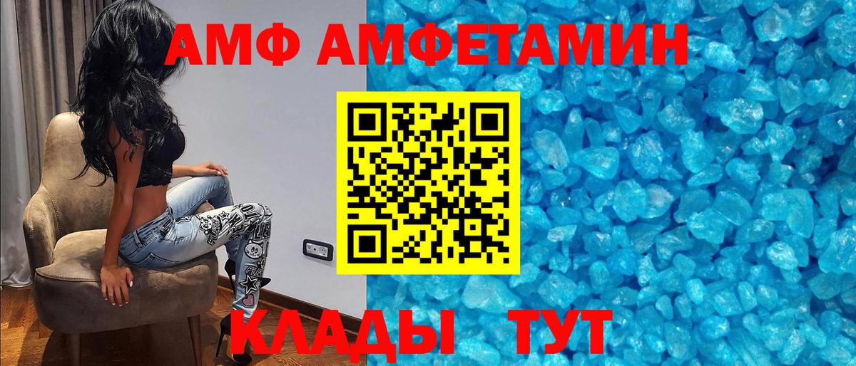 Amphetamine Premium Кольчугино
