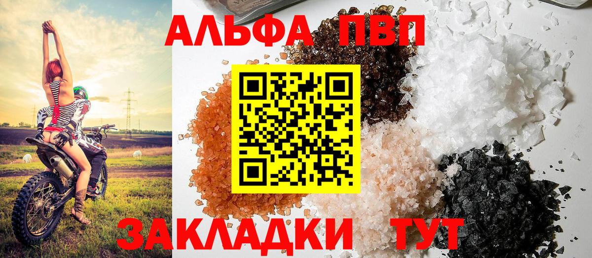 Alpha-PVP Crystall Кольчугино