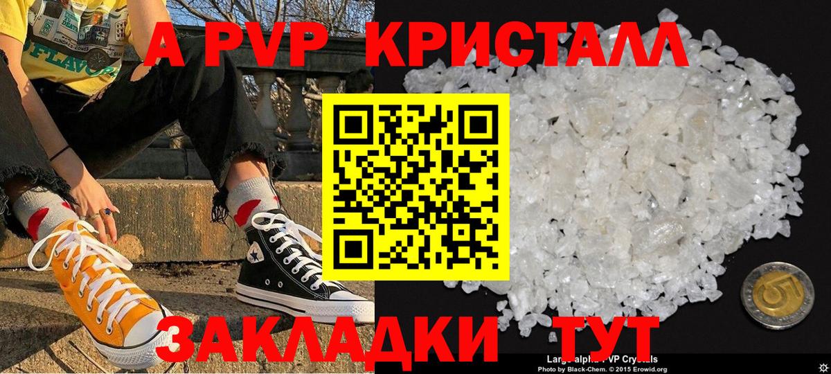 Alpha PVP Crystall  APVP СК  Кольчугино  Альфа ПВП СК  Вход с VPN 