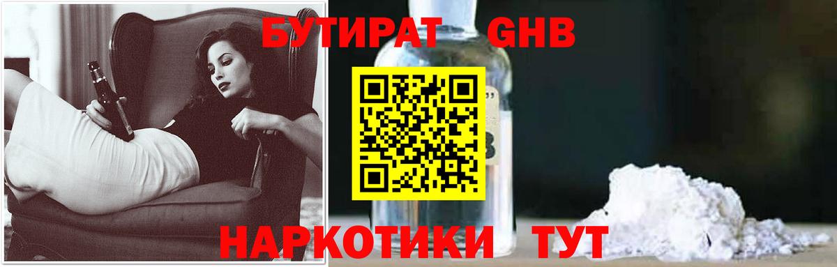 Кольчугино  БУТИРАТ оксана  БУТИРАТ  Вход с VPN 