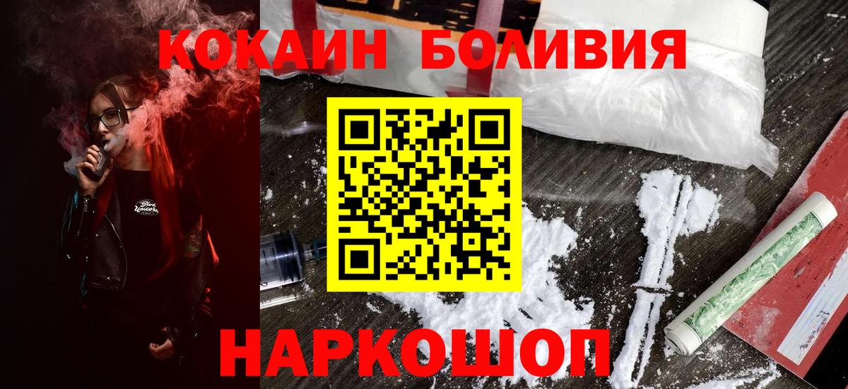 COCAIN VHQ  Вход с VPN  КОКАИН FishScale  Кольчугино 