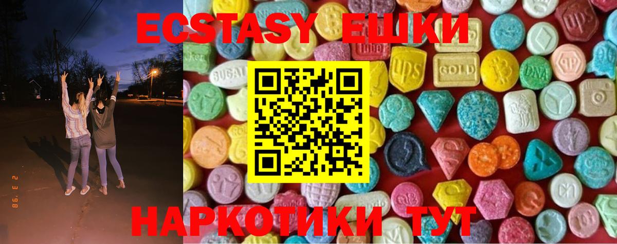 Экстази mix Кольчугино