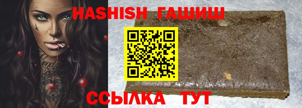 ГАШИШ Cannabis Кольчугино
