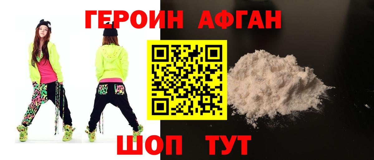 ГЕРОИН VHQ  Вход с VPN  Кольчугино 