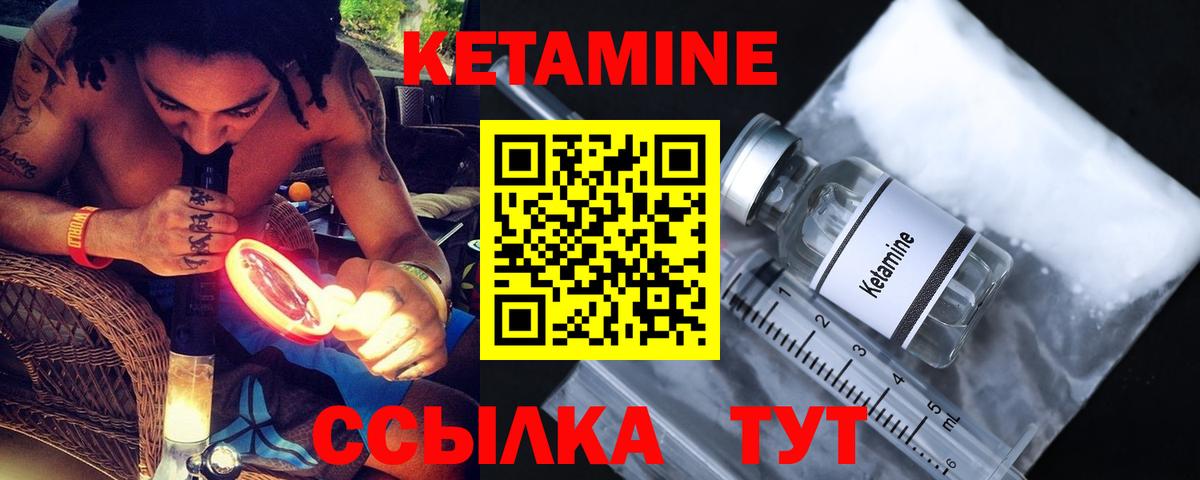 Кетамин ketamine Кольчугино