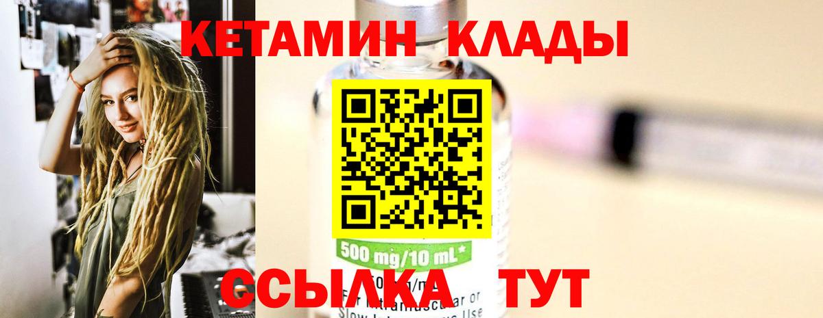 Кольчугино  КЕТАМИН ketamine  кракен как зайти  Вход с VPN 
