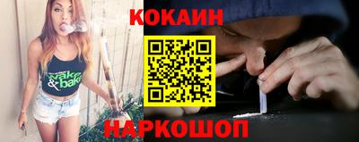 COCAINE Краснокаменск