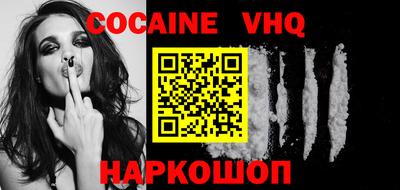 COCAINE Краснокаменск