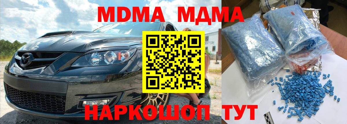 Кольчугино  МДМА VHQ  Вход с VPN  MDMA crystal 