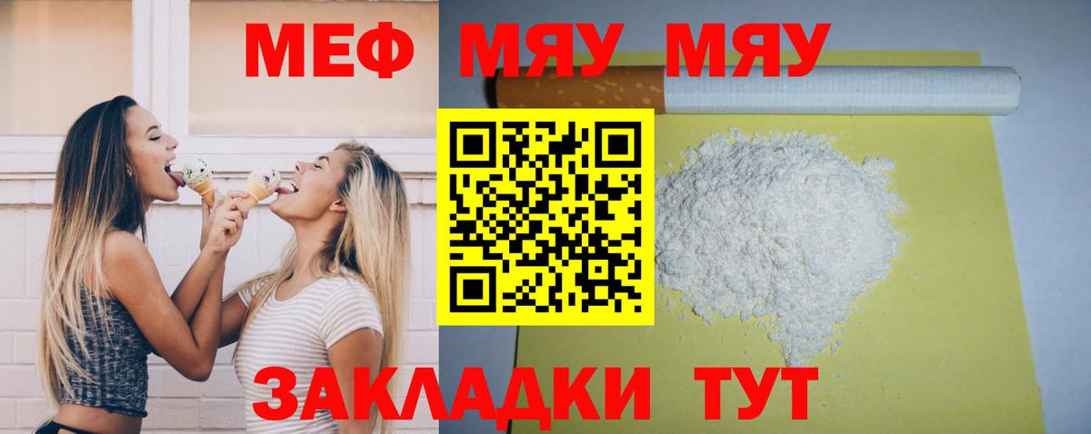 сколько стоит  Вход с VPN  Меф  Кольчугино  Мефедрон  Мефедрон кристаллы 