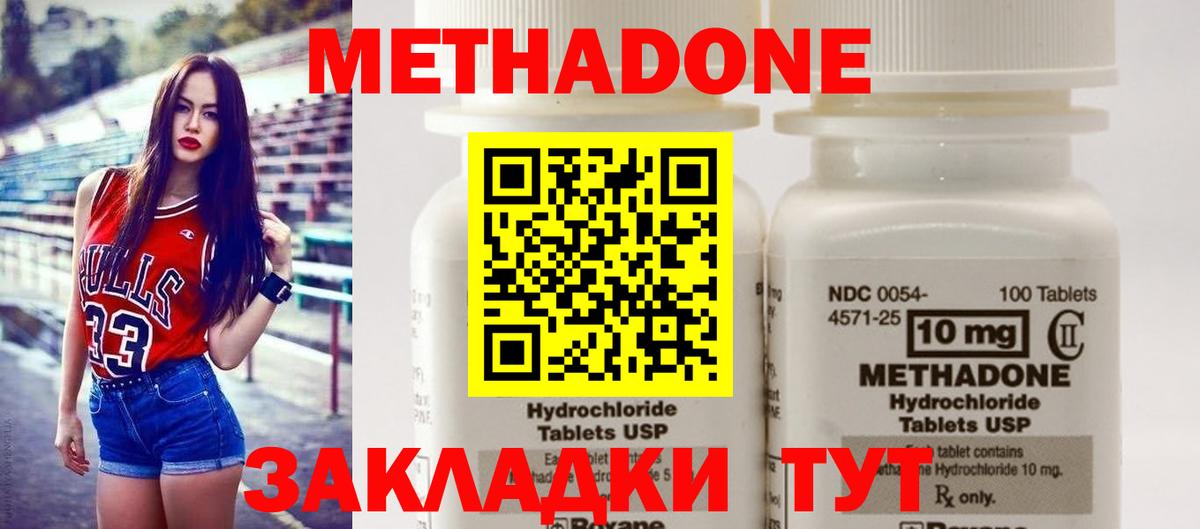 Кольчугино  Метадон кристалл  МЕТАДОН мёд  Вход с VPN 