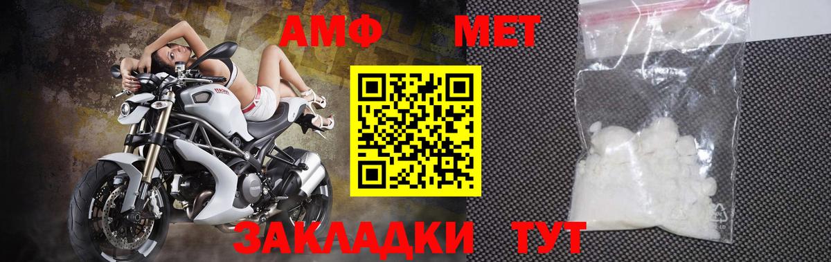 МЕТАМФЕТАМИН винт  МЕТАМФЕТАМИН винт  Кольчугино  Метамфетамин  Вход с VPN 