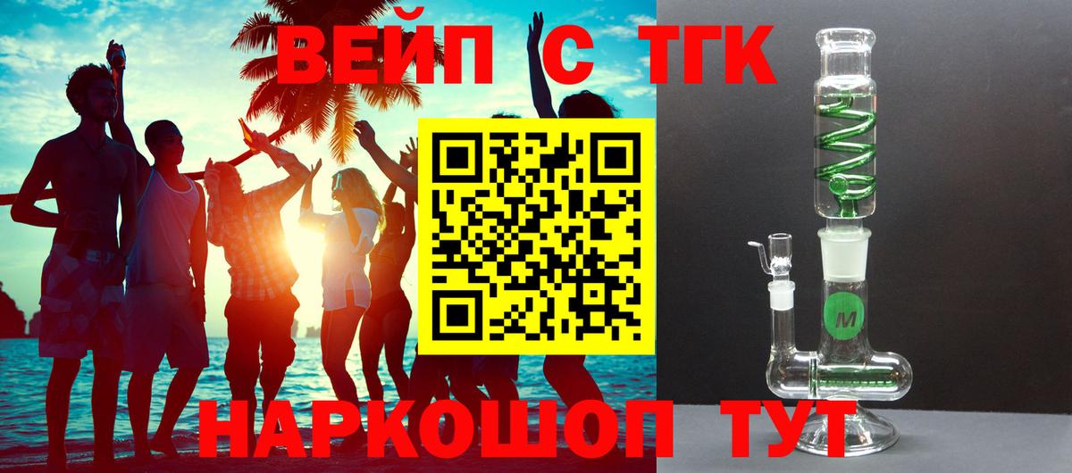 Дистиллят ТГК THC oil Кольчугино