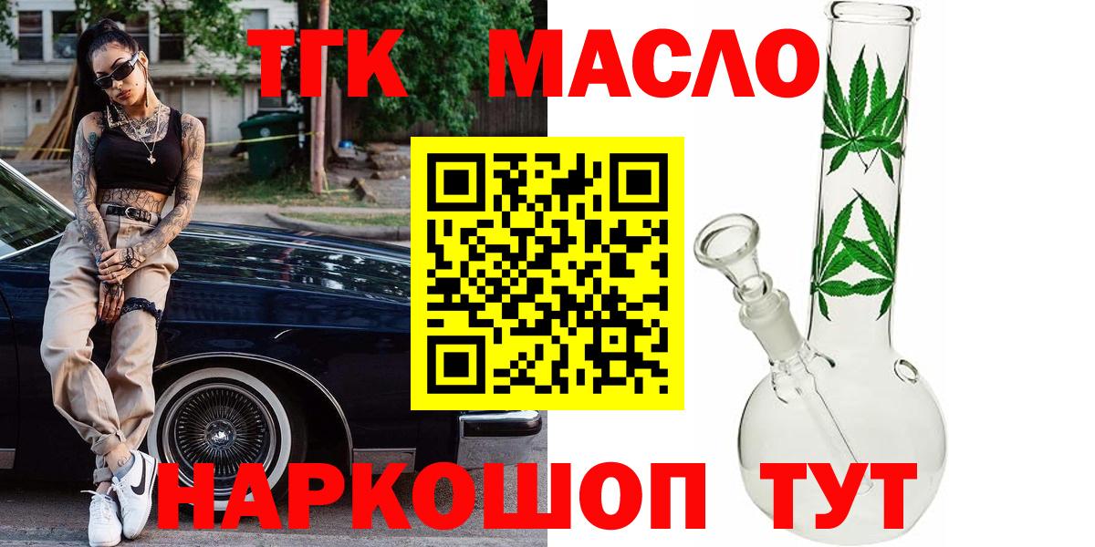 Дистиллят ТГК Wax  Вход с VPN  цены наркотик  ТГК жижа  Кольчугино 